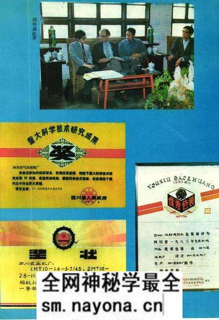 《川压厂志(1966-1985)》.pdf电子版_四川省志预览图4 《川压厂志(1966-1985)》.pdf电子版_四川省志预览图4