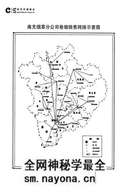 《南充市烟草志》.pdf电子版_四川省志预览图3