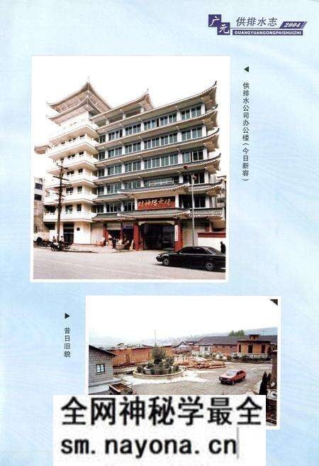 《广元供排水志(2004)》.pdf电子版_四川省志预览图2