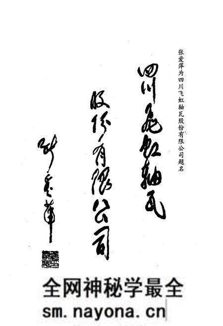 《四川飞虹轴瓦股份有限公司志(1966-1996)》.pdf电子版_四川省志预览图2