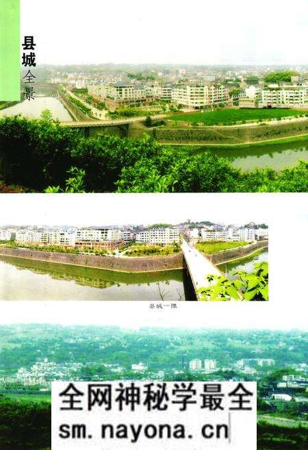 《长宁县志(1986-2000)》.pdf电子版_四川省志预览图5