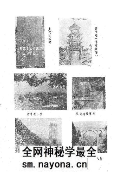《汉源县唐家乡志》.pdf电子版_四川省志预览图4 《汉源县唐家乡志》.pdf电子版_四川省志预览图4