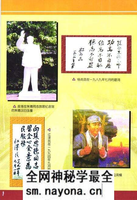 《仪陇县人民政府志(1985-2002)》.pdf电子版_四川省志预览图2