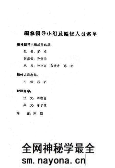 《四川省红原县牧业机械志》.pdf电子版_四川省志预览图2