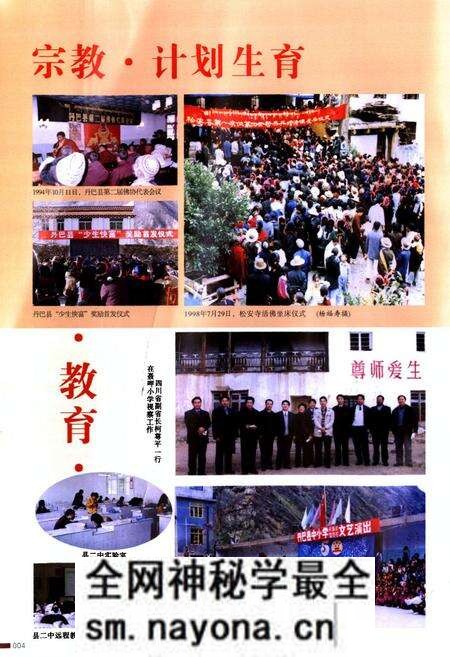 《《丹巴县志(1989~2005)》》.pdf电子版_四川省志预览图5 《《丹巴县志(1989~2005)》》.pdf电子版_四川省志预览图5
