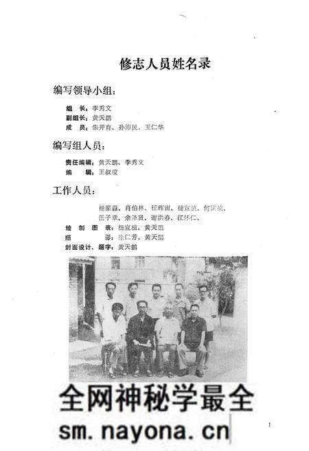 《双流县文化志》.pdf电子版_四川省志预览图4 《双流县文化志》.pdf电子版_四川省志预览图4