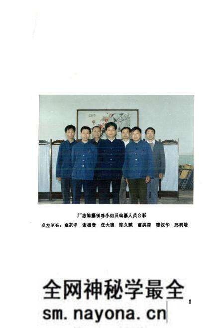 《江油县中坝磷肥厂厂志(1965-1985)》.pdf电子版_四川省志预览图4