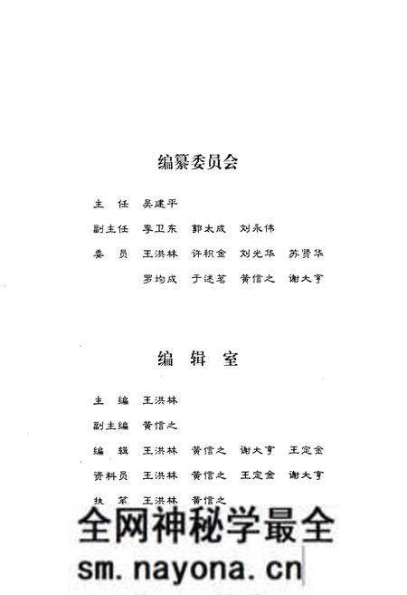 《资阳市交通志》.pdf电子版_四川省志预览图2
