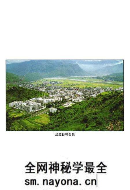 《汉源县交通志》.pdf电子版_四川省志预览图4 《汉源县交通志》.pdf电子版_四川省志预览图4
