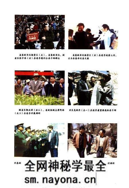 《《道孚县志(1991~2005)》》.pdf电子版_四川省志预览图3 《《道孚县志(1991~2005)》》.pdf电子版_四川省志预览图3