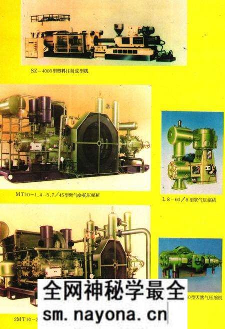 《川压厂志(1966-1985)》.pdf电子版_四川省志预览图5 《川压厂志(1966-1985)》.pdf电子版_四川省志预览图5