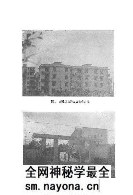 《青神县卫生志》.pdf电子版_四川省志预览图1