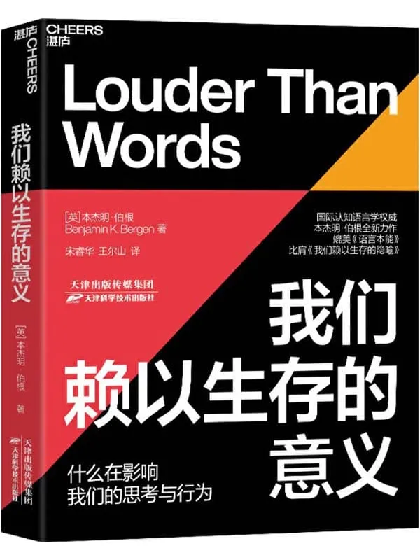 《我们赖以生存的意义》封面图片