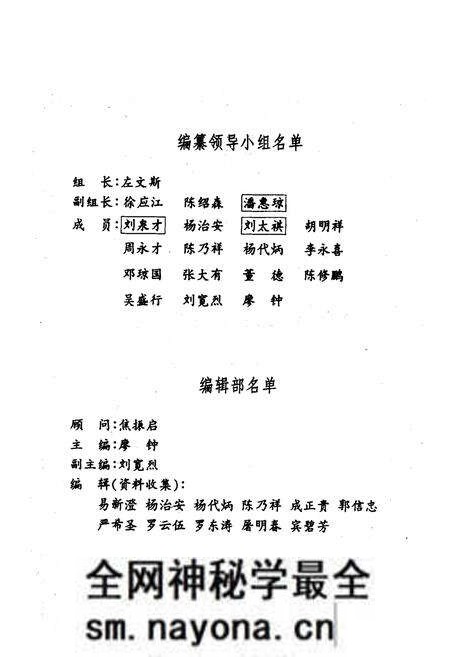 《南充财政志》.pdf电子版_四川省志预览图2 《南充财政志》.pdf电子版_四川省志预览图2