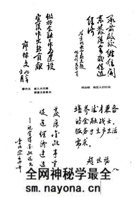 《《宣汉县金融志》》.pdf电子版_四川省志预览图3