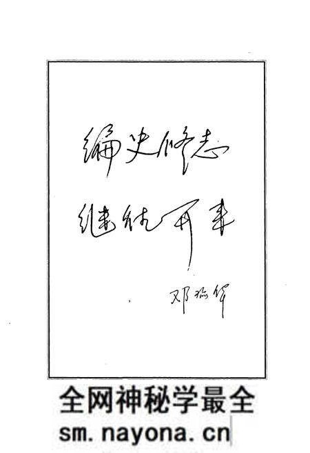 《《渠县工商行政管理志(1986-2005)》》.pdf电子版_四川省志预览图3