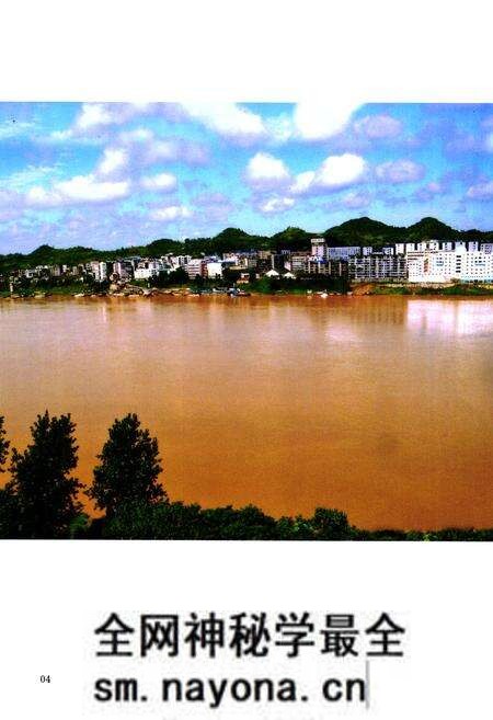《渠县志(1986-2005)》.pdf电子版_四川省志预览图4 《渠县志(1986-2005)》.pdf电子版_四川省志预览图4
