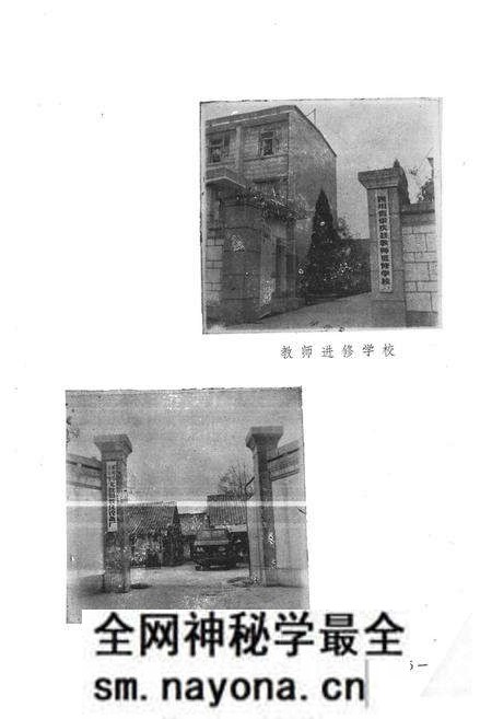 《崇庆县教育志》.pdf电子版_四川省志预览图3