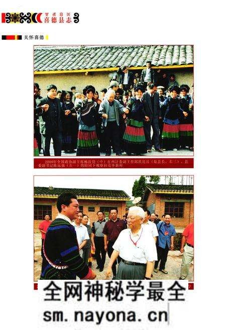 《喜德县志(1986-2006)》.pdf电子版_四川省志预览图5 《喜德县志(1986-2006)》.pdf电子版_四川省志预览图5