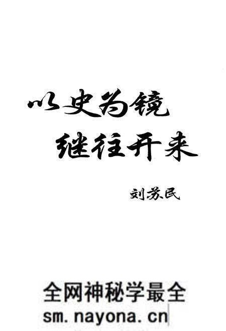 《大英财政志》.pdf电子版_四川省志预览图3