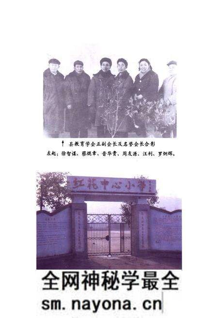 《双流县教育志》.pdf电子版_四川省志预览图3