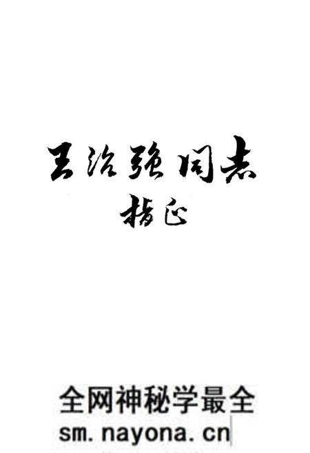 《盐亭县肿瘤防治志》.pdf电子版_四川省志预览图2 《盐亭县肿瘤防治志》.pdf电子版_四川省志预览图2