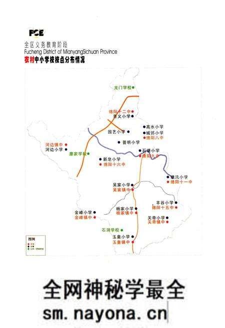 《绵阳市涪城区教育文化体育志(1990~2007)》.pdf电子版_四川省志预览图3