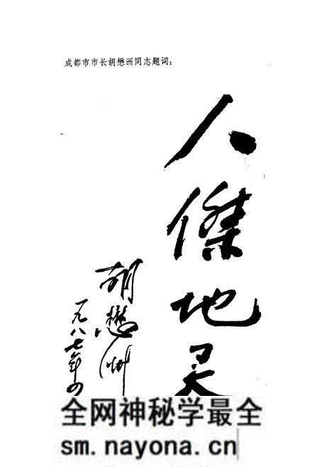 《成都市国土资源》.pdf电子版_四川省志预览图4