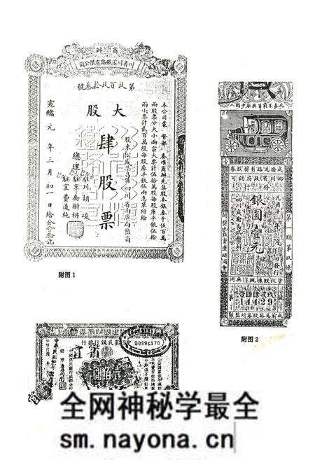 《宜宾县金融志》.pdf电子版_四川省志预览图5