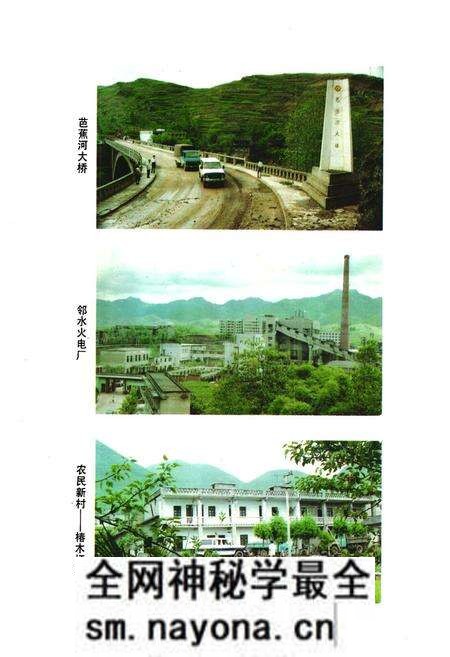 《邻水县人民政府志》.pdf电子版_四川省志预览图4