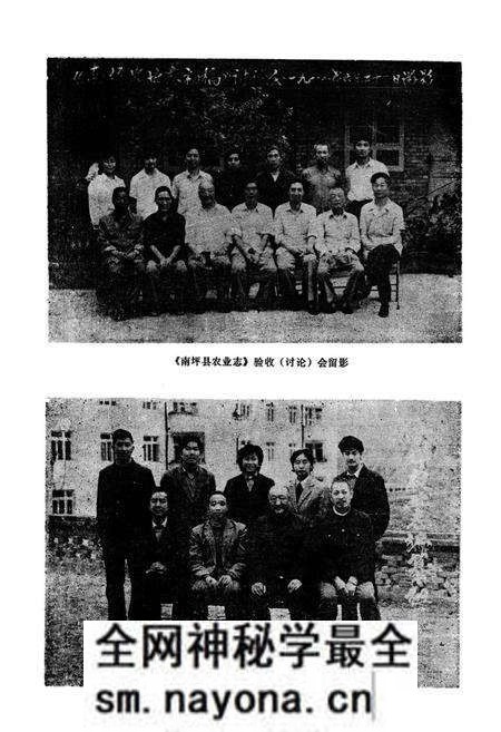 《南坪县农业志》.pdf电子版_四川省志预览图4