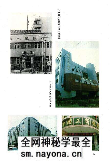 《三台金融志》.pdf电子版_四川省志预览图5
