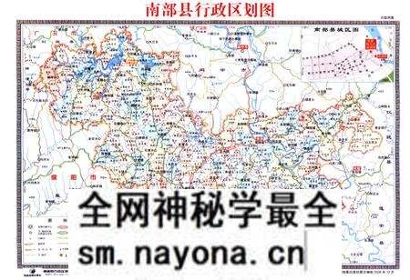 《南部县志(1991~2004)》.pdf电子版_四川省志预览图2