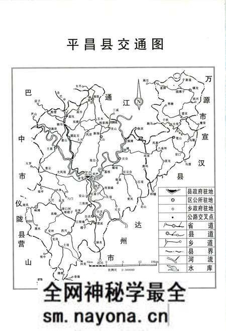 《《平昌县交通志》》.pdf电子版_四川省志预览图4