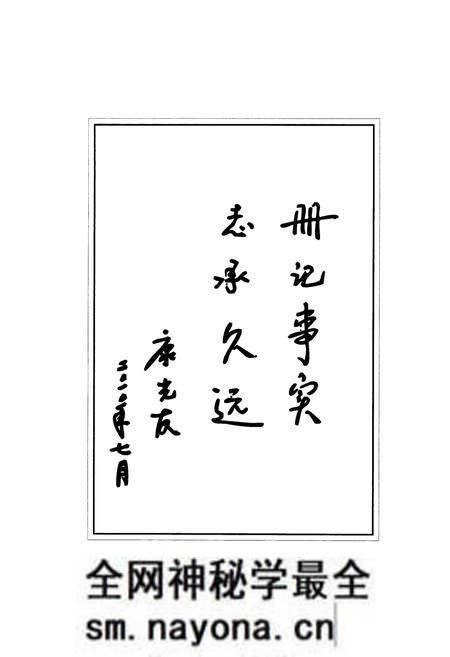《白玉县志(1991-2005)》.pdf电子版_四川省志预览图3