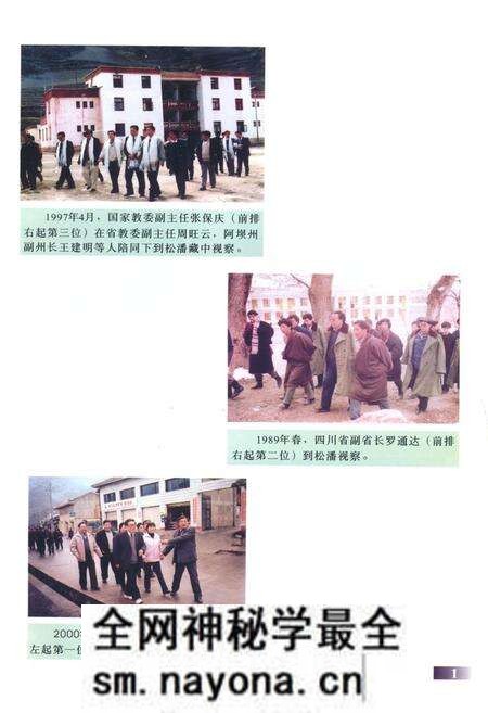 《松潘县教育志》.pdf电子版_四川省志预览图4