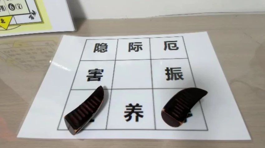 志航老师《牛角灵卦测算法视频直播课》视频5集