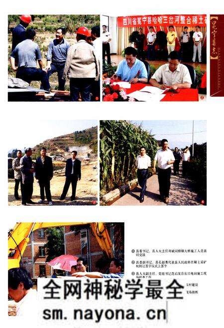 《《冕宁县志(1990-2005)》》.pdf电子版_四川省志预览图5