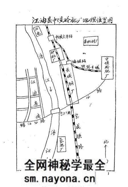 《江油县中坝磷肥厂厂志(1965-1985)》.pdf电子版_四川省志预览图2