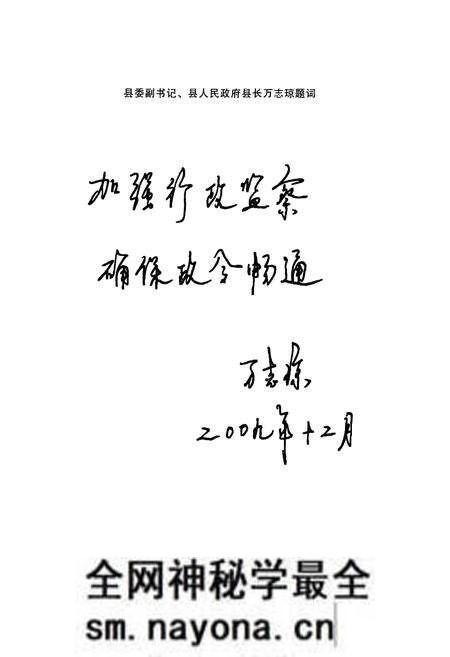 《《乐至县纪检监察志(1986.1-2005.12)》》.pdf电子版_四川省志预览图5