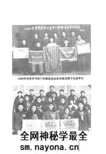 《自贡市图书发行志(1864-1985)》.pdf电子版_四川省志预览图4 《自贡市图书发行志(1864-1985)》.pdf电子版_四川省志预览图4