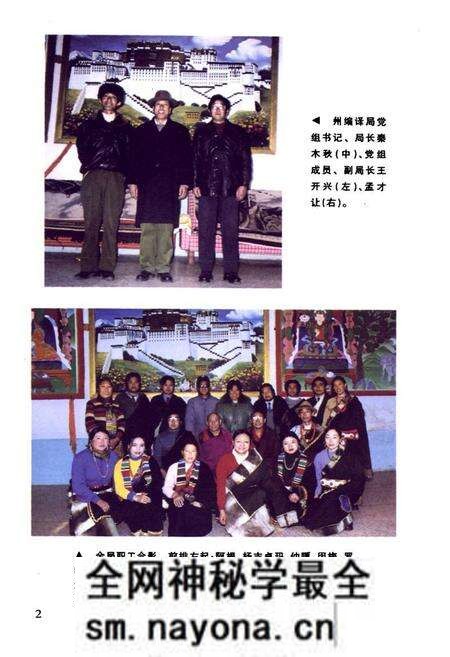 《藏文编译志》.pdf电子版_四川省志预览图5