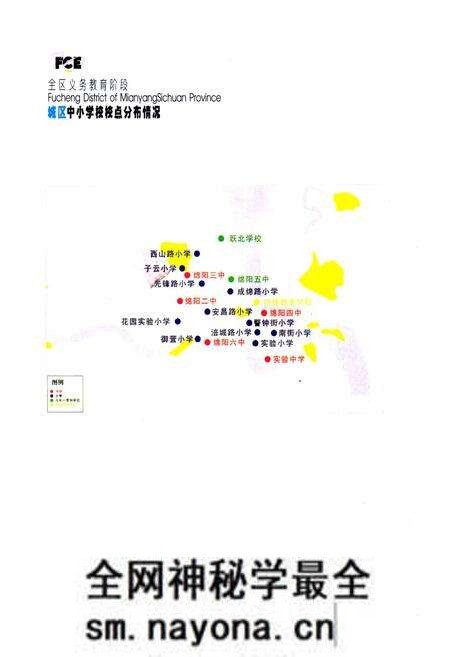 《绵阳市涪城区教育文化体育志(1990~2007)》.pdf电子版_四川省志预览图2