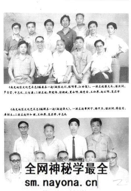《南充地区文化艺术志》.pdf电子版_四川省志预览图4 《南充地区文化艺术志》.pdf电子版_四川省志预览图4