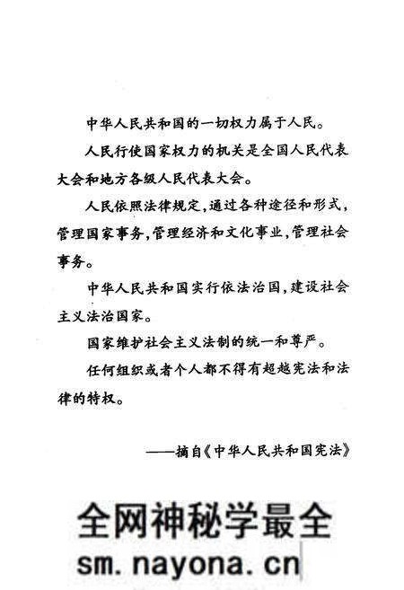 《绵阳市涪城区人民代表大会志(1993-2003)》.pdf电子版_四川省志预览图5