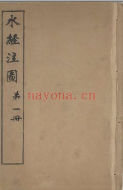 先进天文地理古籍合集PDF电子版