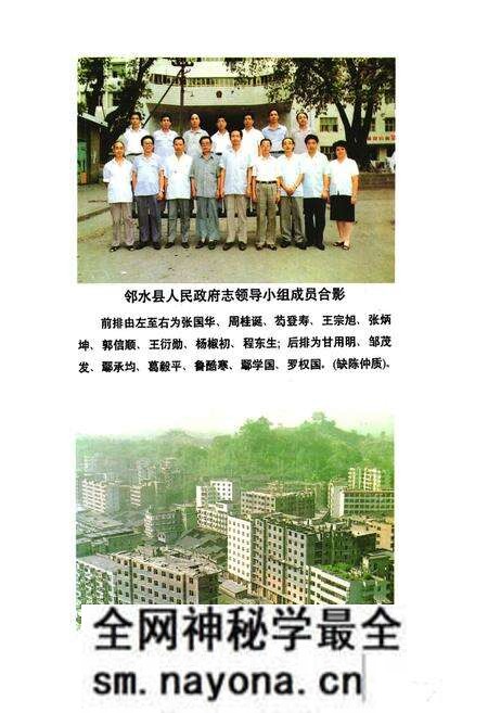 《邻水县人民政府志》.pdf电子版_四川省志预览图2