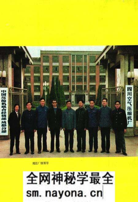 《川压厂志(1966-1985)》.pdf电子版_四川省志预览图3 《川压厂志(1966-1985)》.pdf电子版_四川省志预览图3