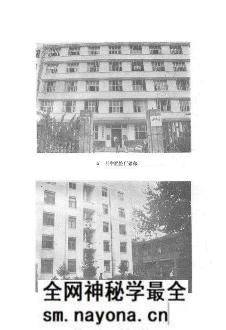 《青神县卫生志》.pdf电子版_四川省志预览图3