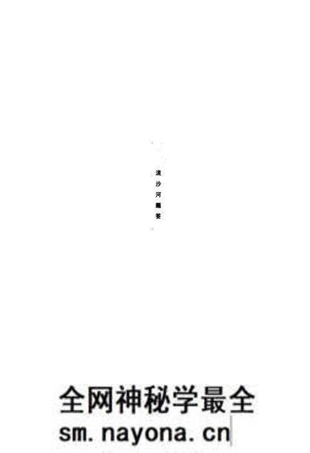 《成都街巷志(上卷)》.pdf电子版_四川省志预览图3